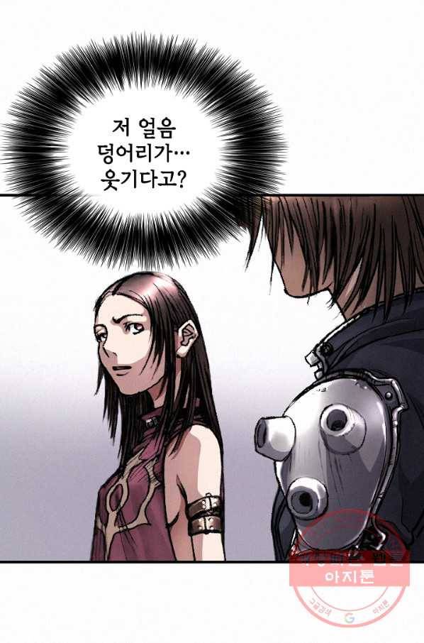 천추 5화 44