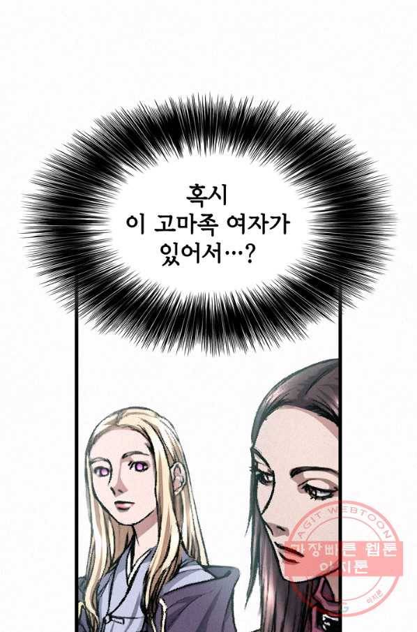 천추 5화 46