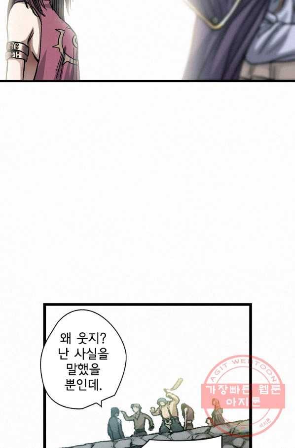 천추 5화 48