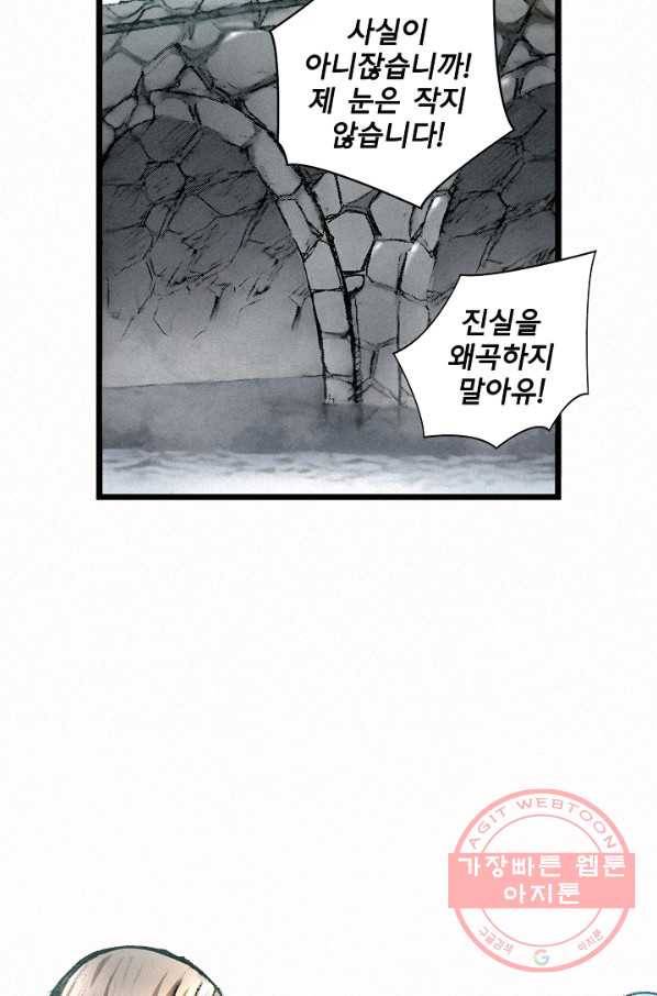 천추 5화 49