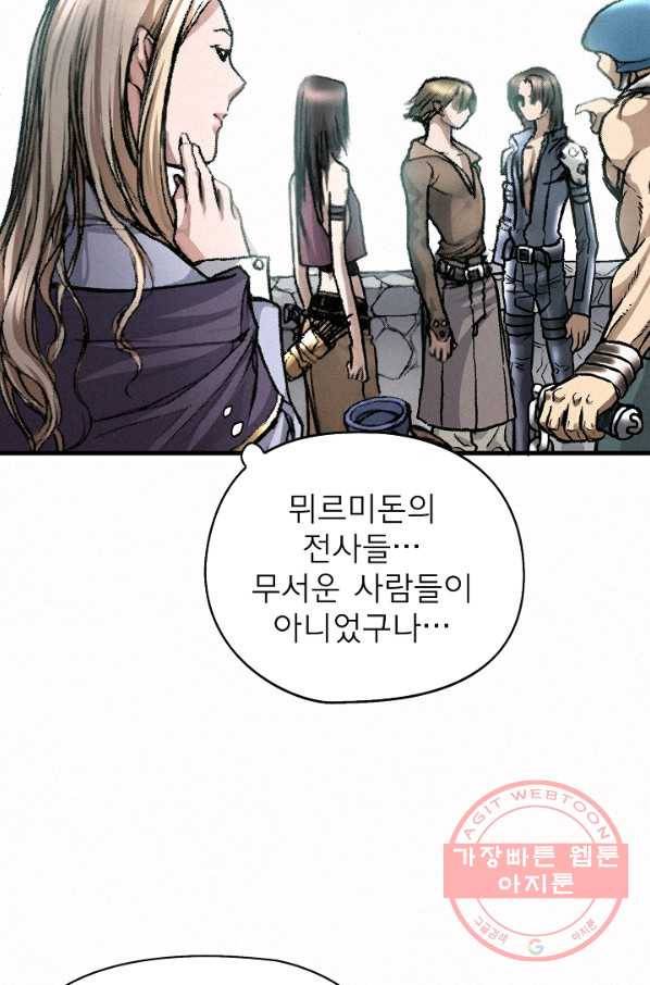 천추 5화 50