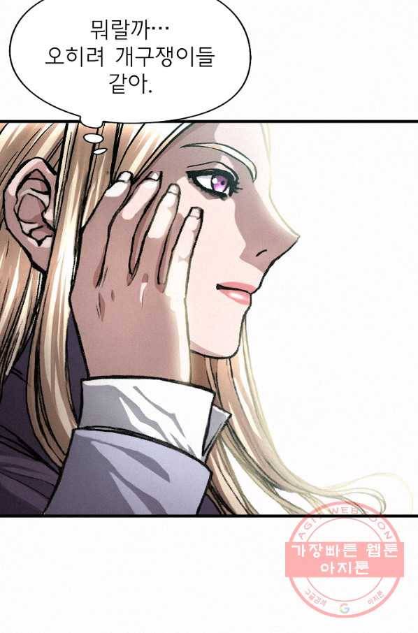 천추 5화 51