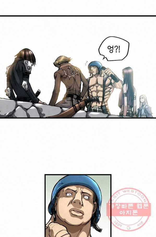 천추 5화 63