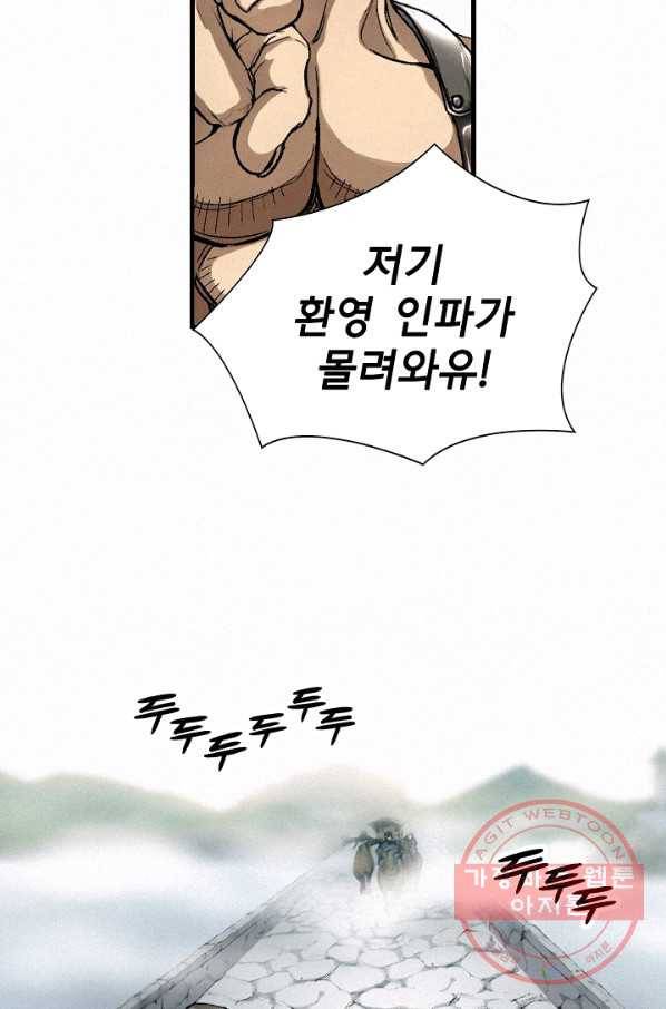 천추 5화 64