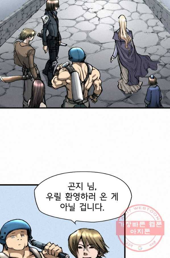 천추 5화 65