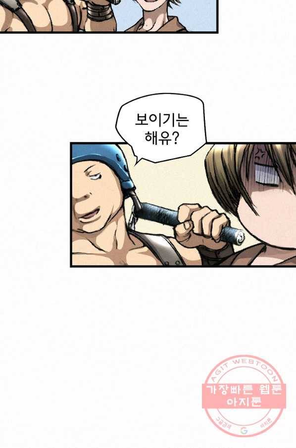 천추 5화 66