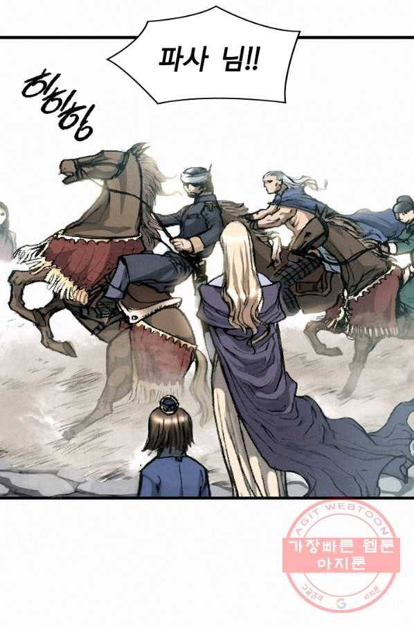 천추 5화 67