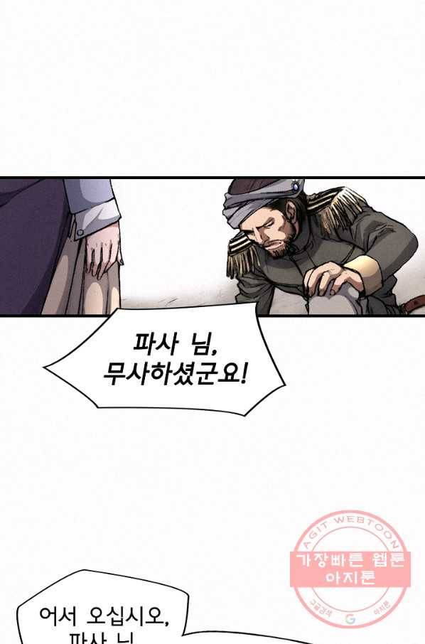 천추 5화 68