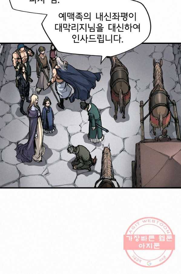 천추 5화 69