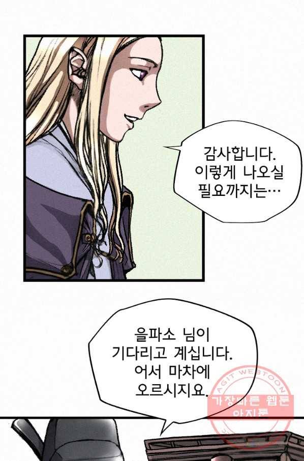 천추 5화 70