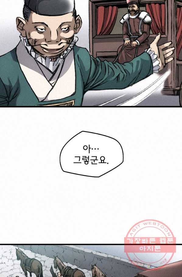 천추 5화 71