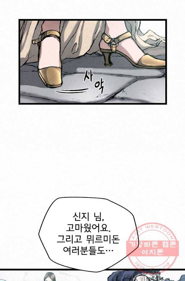 천추 5화 74
