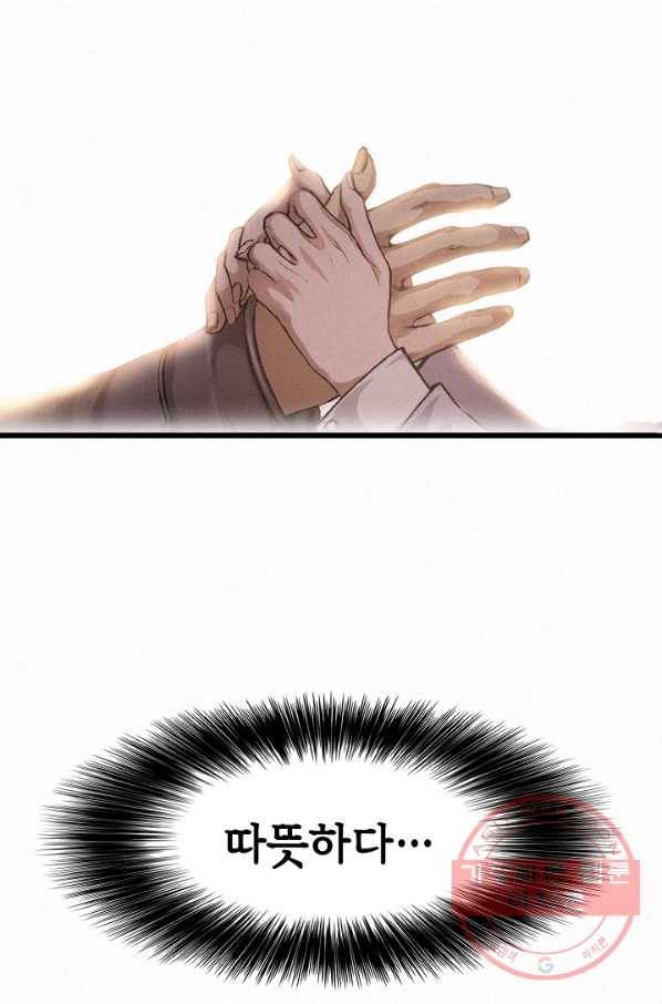 천추 5화 77