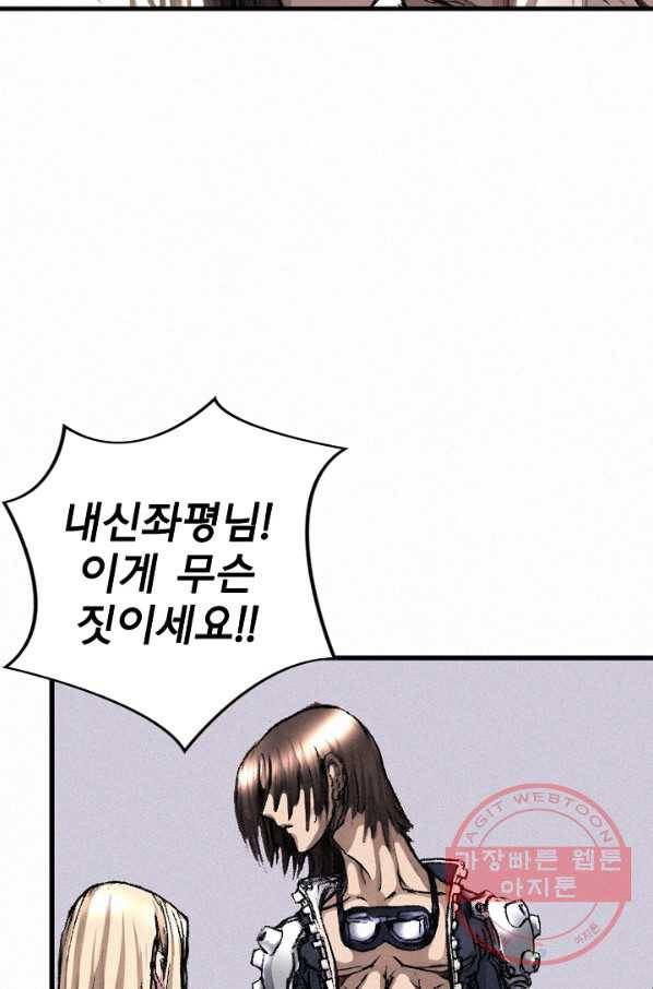 천추 5화 82