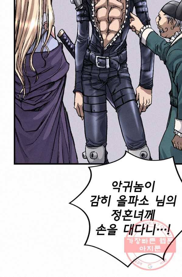 천추 5화 83