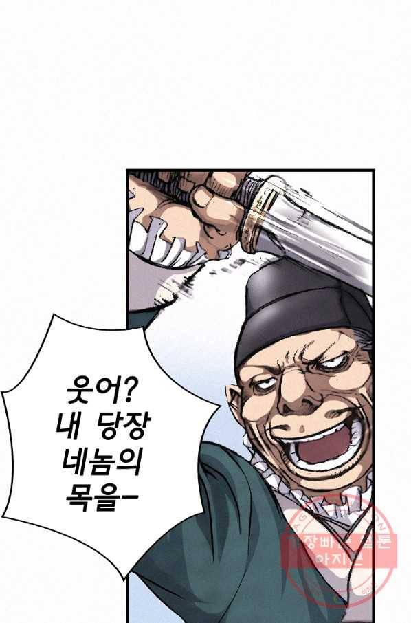 천추 5화 86
