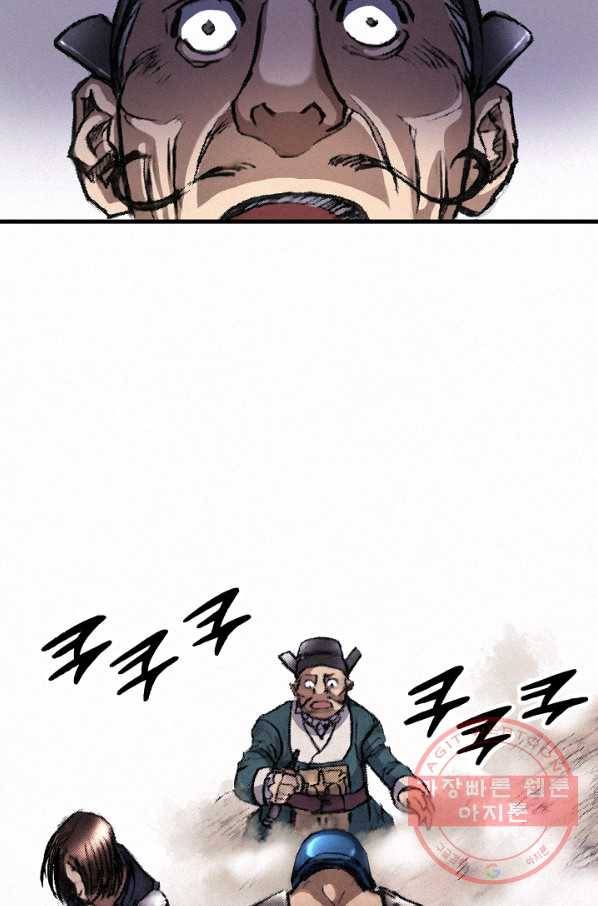 천추 5화 91
