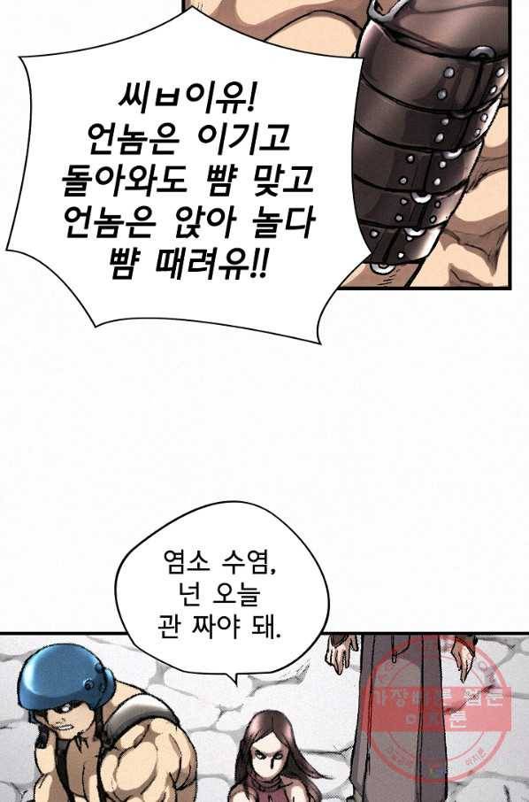 천추 5화 93