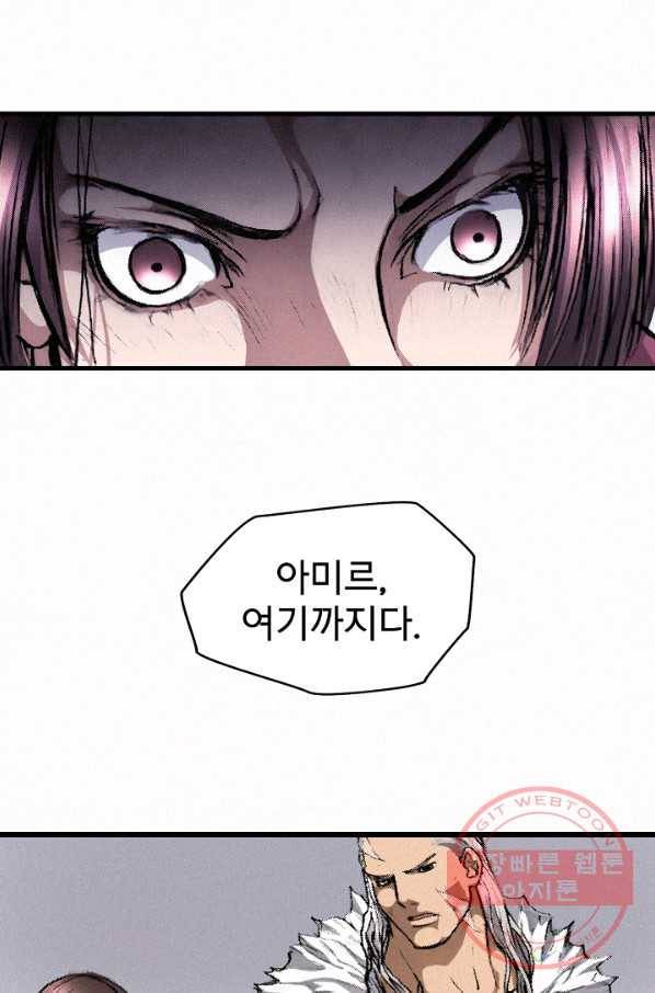 천추 5화 96