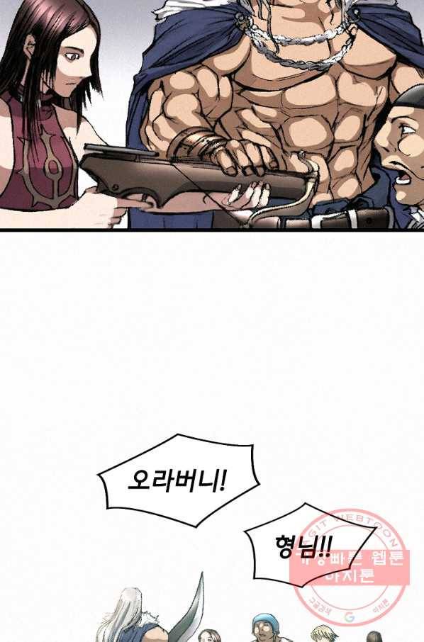 천추 5화 97
