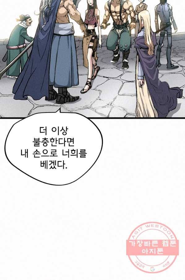 천추 5화 98