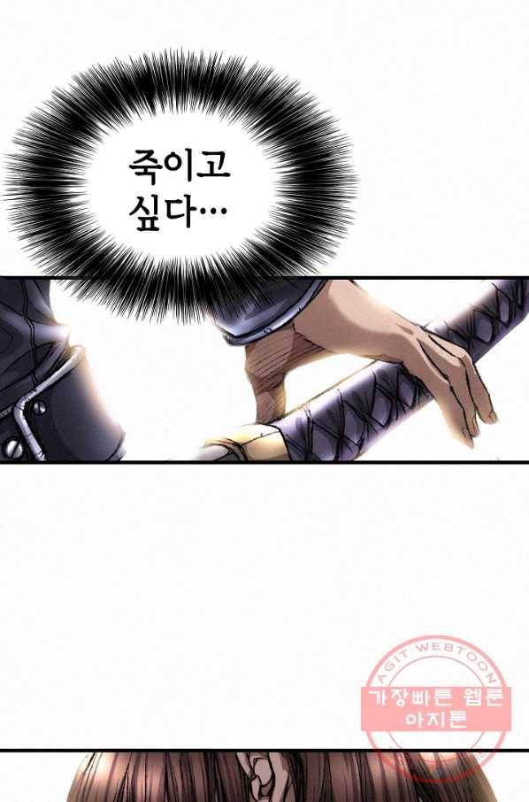 천추 5화 99