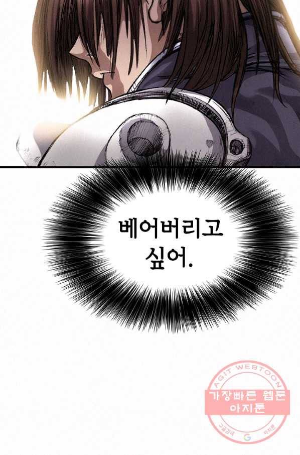 천추 5화 100