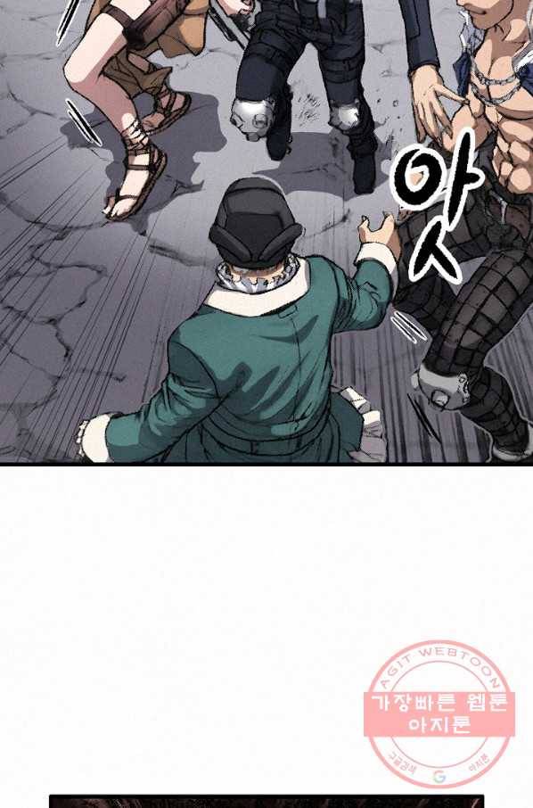 천추 5화 102