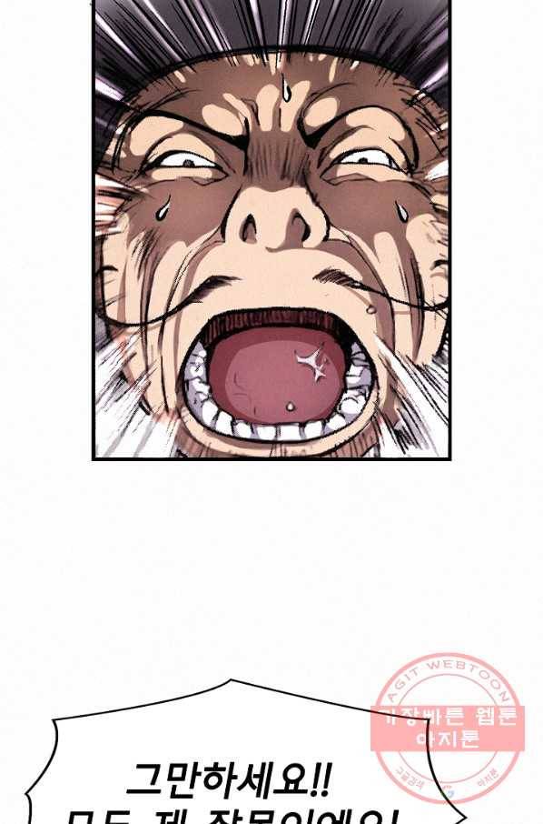 천추 5화 108