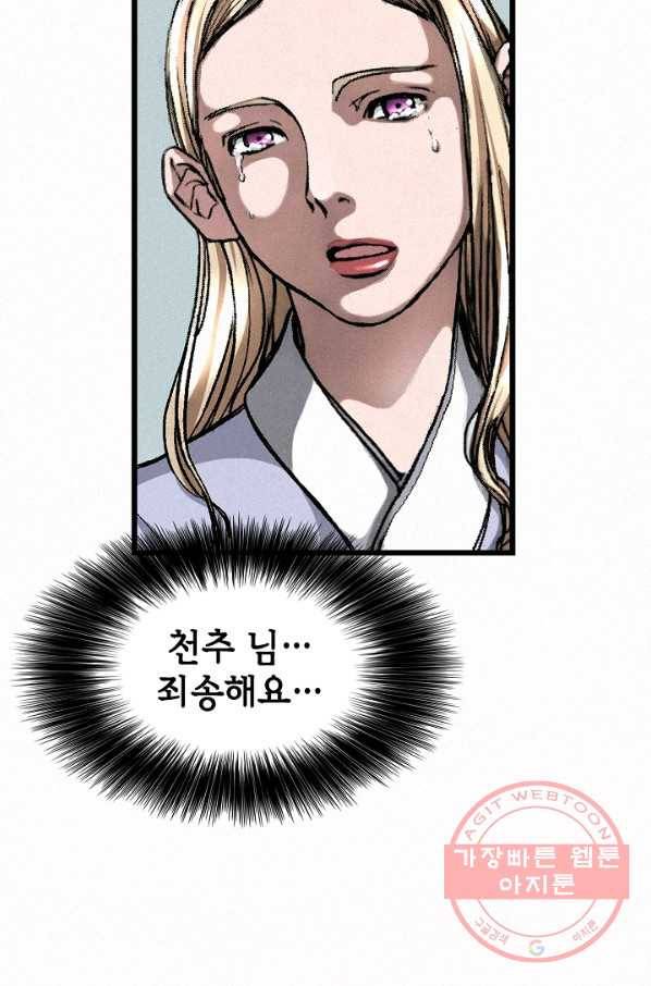 천추 5화 112