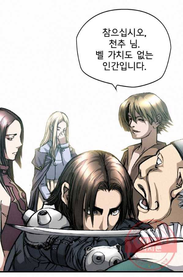 천추 5화 113