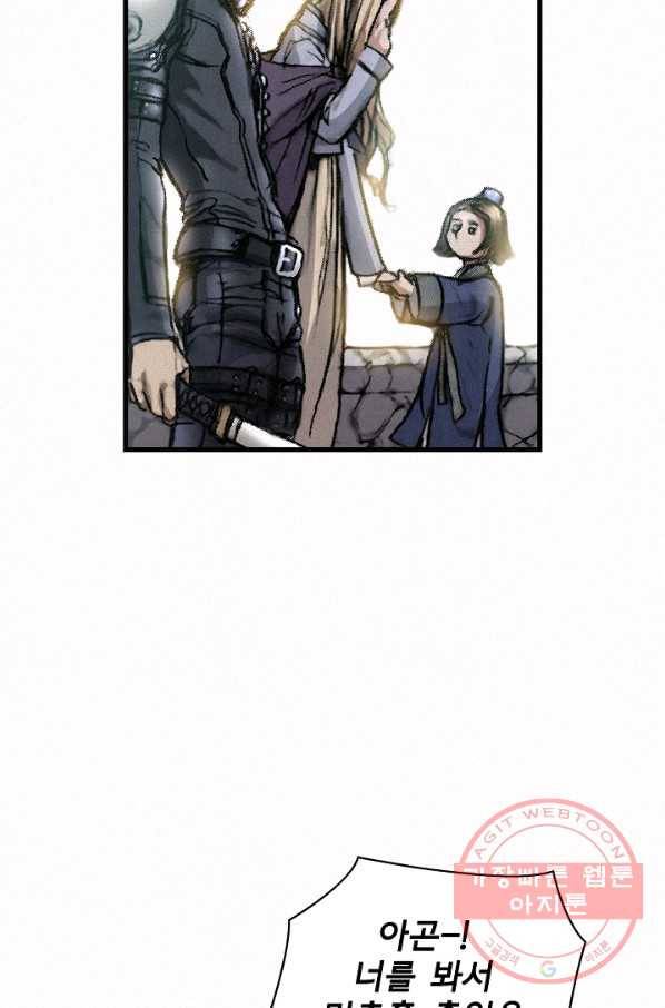 천추 5화 117