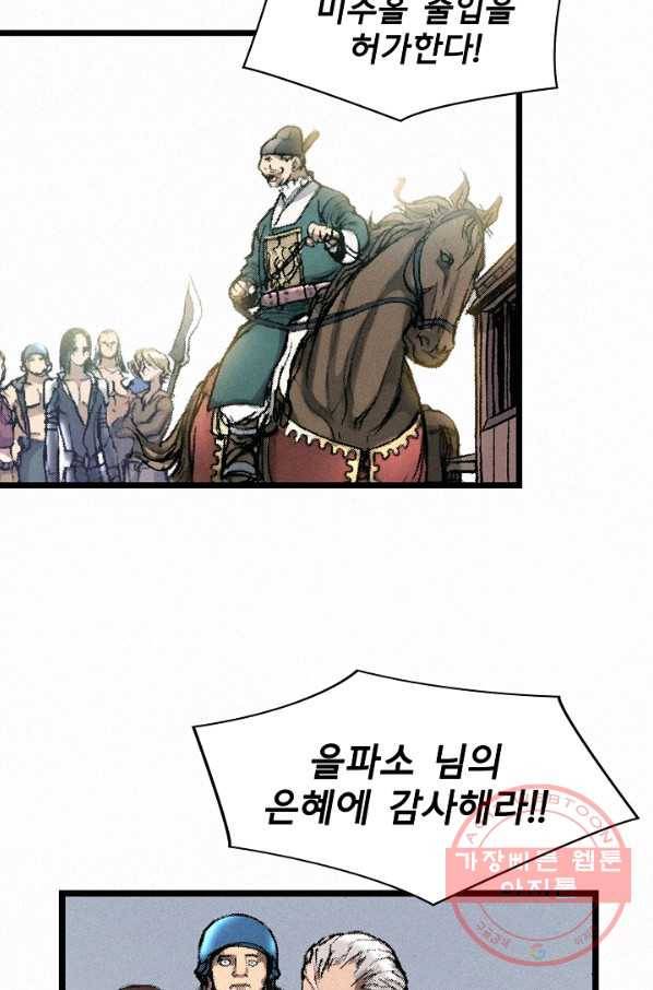천추 5화 118
