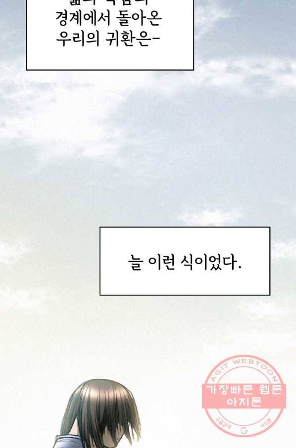 천추 5화 120