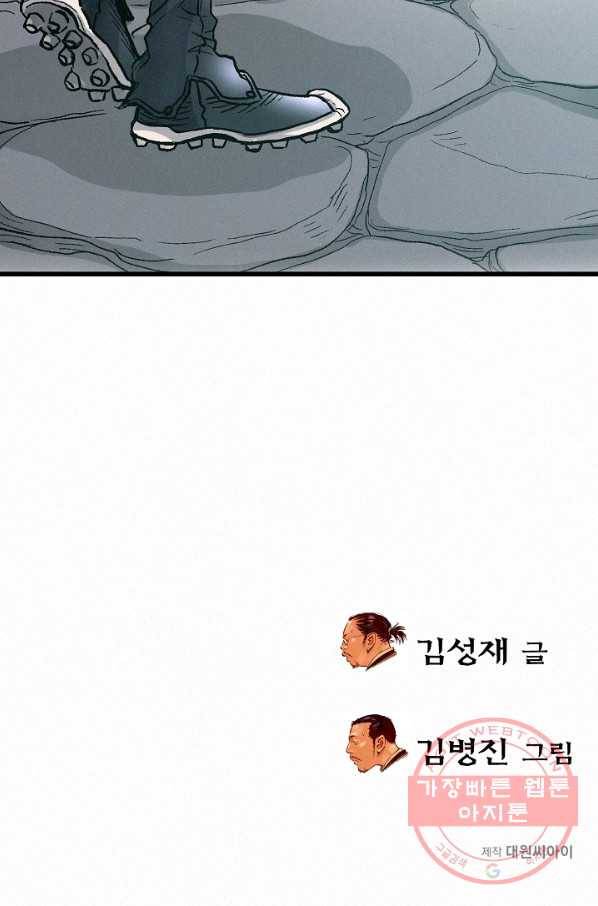천추 5화 122