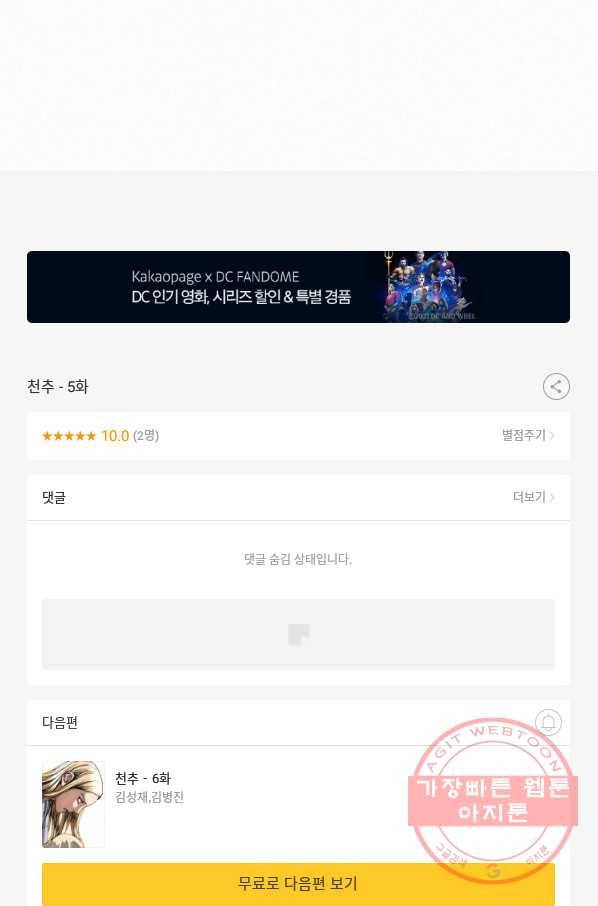 천추 5화 123