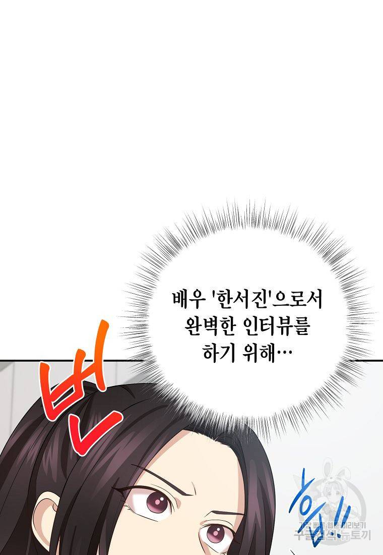 라이온 하트 68화 3