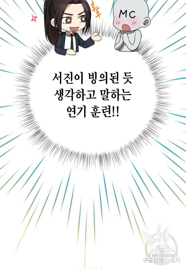 라이온 하트 68화 5