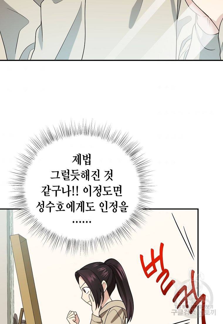 라이온 하트 68화 10