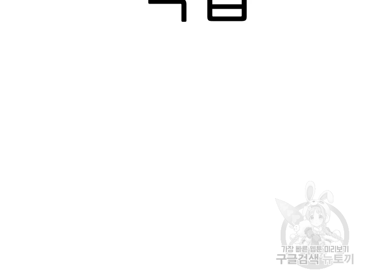 언데드킹 338화 3