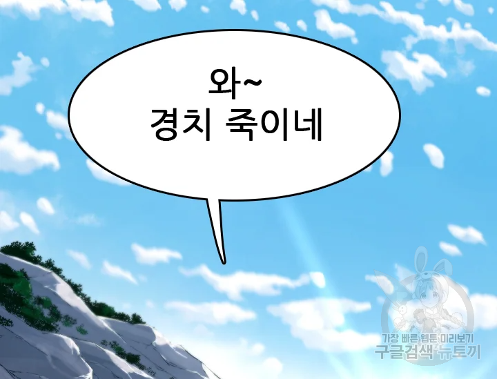 언데드킹 338화 7