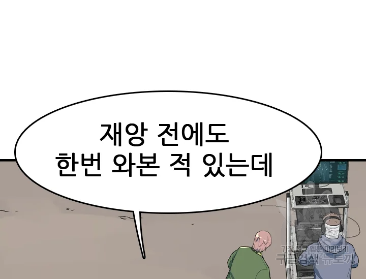 언데드킹 338화 10