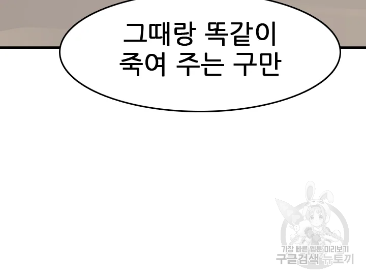 언데드킹 338화 12