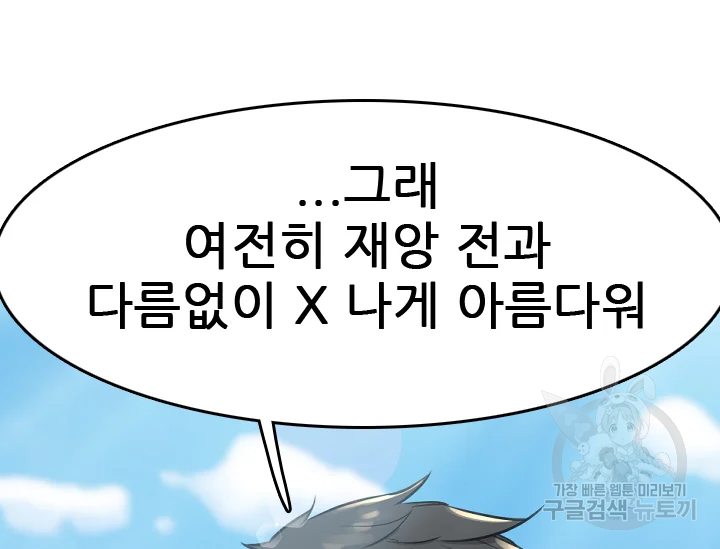 언데드킹 338화 13