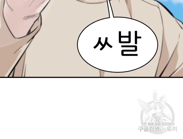 언데드킹 338화 15