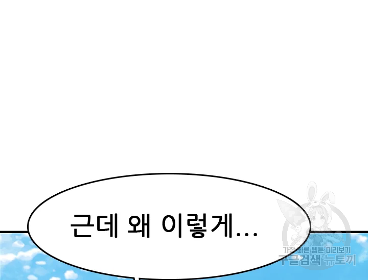 언데드킹 338화 16
