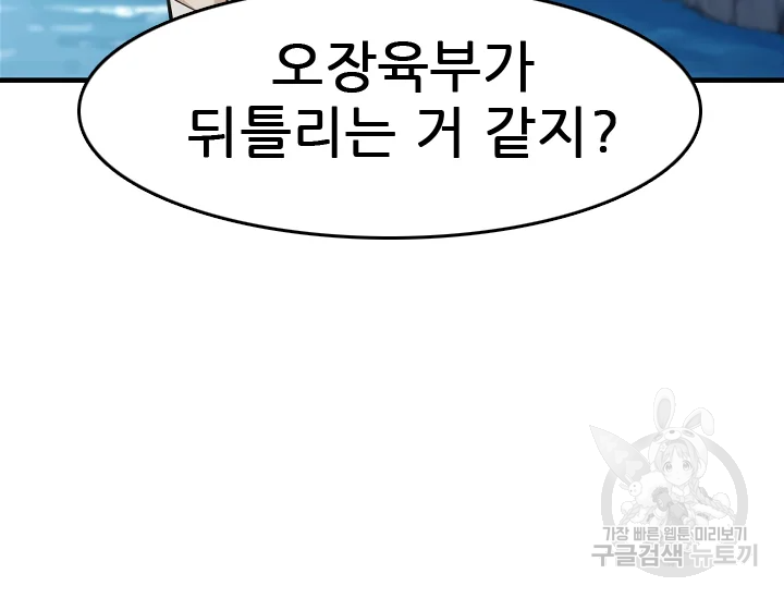 언데드킹 338화 18
