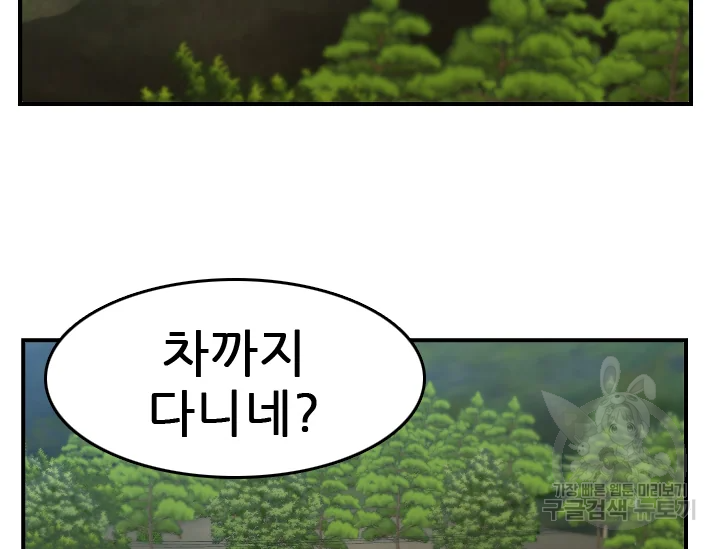 언데드킹 338화 20