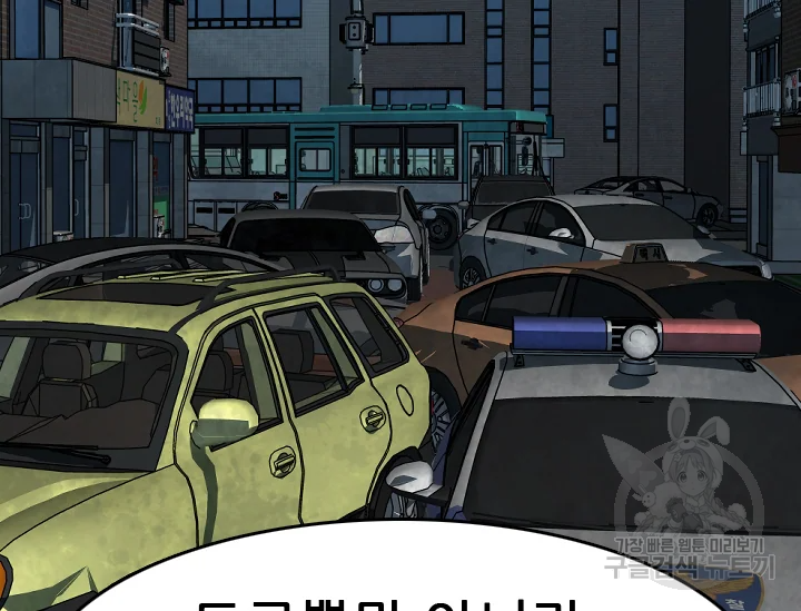 언데드킹 338화 23