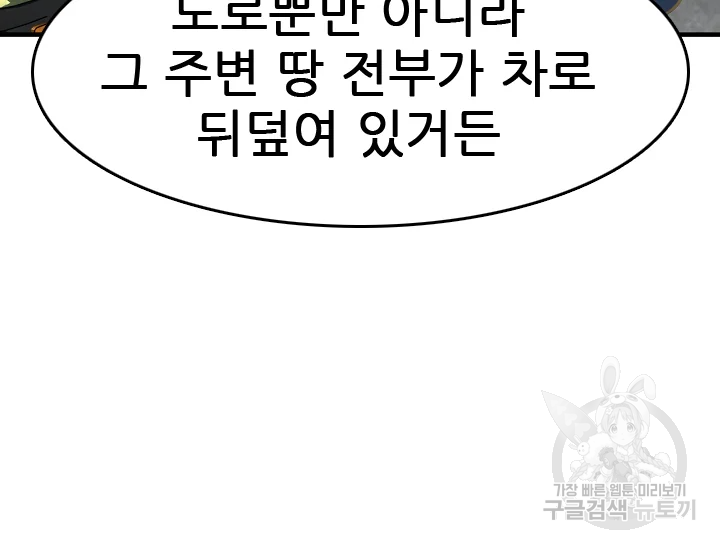 언데드킹 338화 24